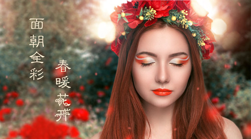 面朝全彩,春暖花开
